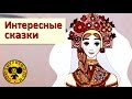 Сказки про богатырей | Сборник мультиков