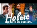 Смотреть ОНЛАЙН: лучшие новинки осени