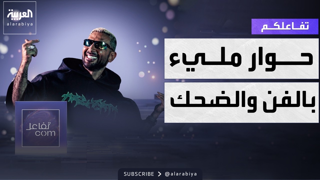 ������� | ���� ��� ����� ���� ����� ���������� ������
 - نشر قبل 16 دقيقة