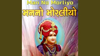 Mogarana Phool Sakhi