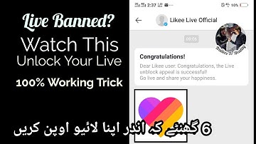 Unlock Likee Live (100%) | Appeal Method 2021 || Live Ban Issue Solved