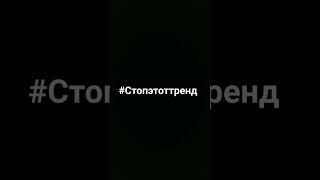 #реки #рек #рекомендации #тренд #тренды #байт #рофл #shorts