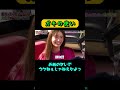 スペッた時は罵り合う🤷‍♂️ #Gaki #ガキの使い #松本人志 #浜田雅功