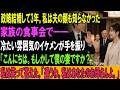 政略結婚して3年。私は夫の顔も知らなかった。家族の食事会で――冷たい雰囲気のイケメンが手を振り、「こんにちは。もしかして僕の妻ですか？」私は笑って答えた。「違うわ。私はあなたのお母さんよ。」