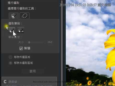 14：使用相片大師免費版進行影像去背
