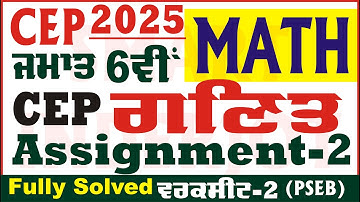 6th Class Math CEP Assignment 2 Math Class 6th Math Worksheet 2 CEP 2025 PSEB Math @smartinderjot