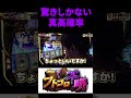【フトコロ不明】 ジャスティン翔が大先輩たちを驚かせる真高確率!?(第1話 後編)【ゲスト:#射駒タケシ #ジャスティン翔 】 #まりも #レビン