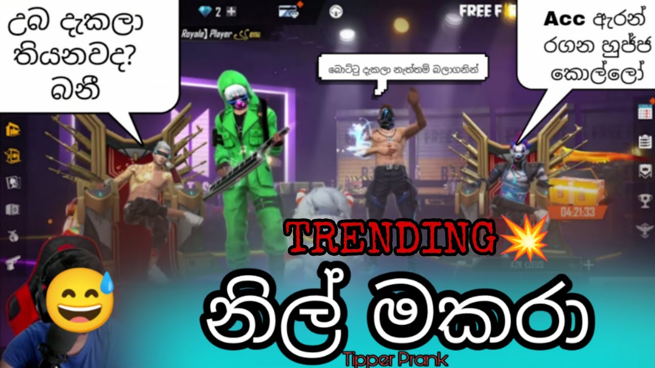 නිල් මකරා | Blue Dragon | Free Fire Tipper Prank | 😅