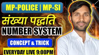 संख्या पद्धति (NUMBER SYSTEM ) | MP POLICE | MPSI | GROUP D | MATHS BY JITENDRA SIR