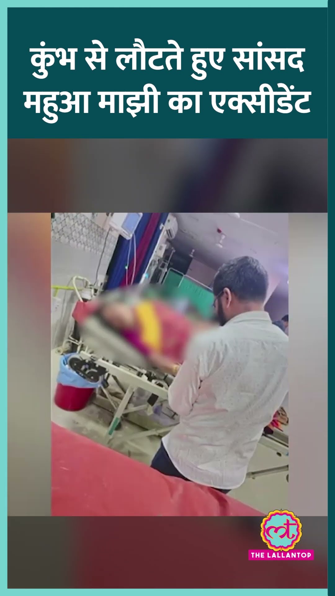 'हड्डी पसली टूटी..' Mahakumbh से लौटते हुए JMM सांसद Mahua Majhi का एक्सीडेंट, कार की हालत देखिए