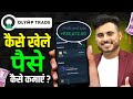 Olymp trade new strategy  olymp trade trading  olymp trade app se paise kaise kamaye