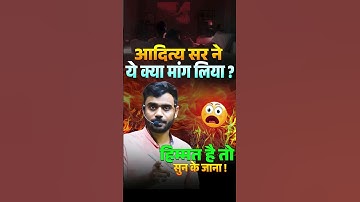 Aditya Sir ने ये क्या मांग लिया😱😳 || Ft. Aditya Ranjan Sir #rankersgurukul