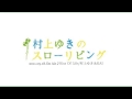 Kiss Of Life 村上ゆき&times;KAI 2011 09 18 On Air