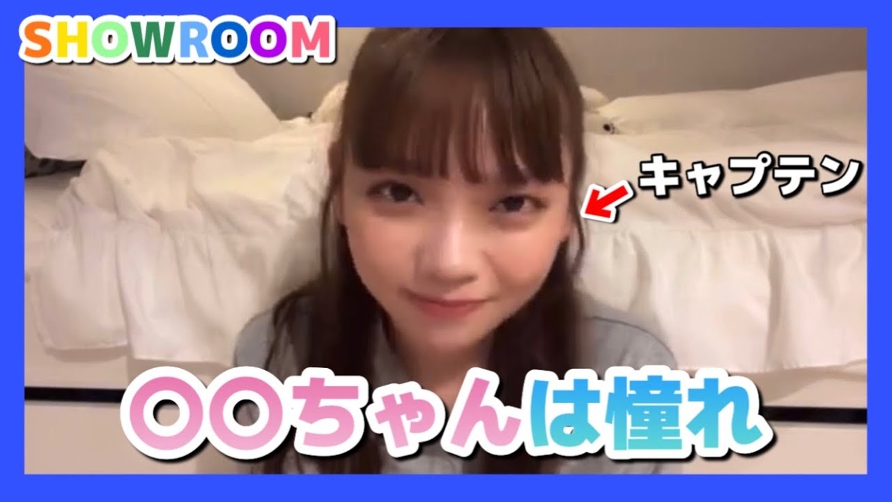 【籾山ひめり】 キャプテンのメンバー紹介(後編) 【2022/08/05】 高嶺のなでしこ