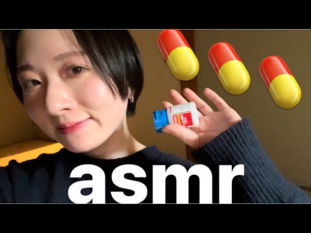 【asmr】不健康な私が毎日飲んでるサプリ達💊【音フェチ】
