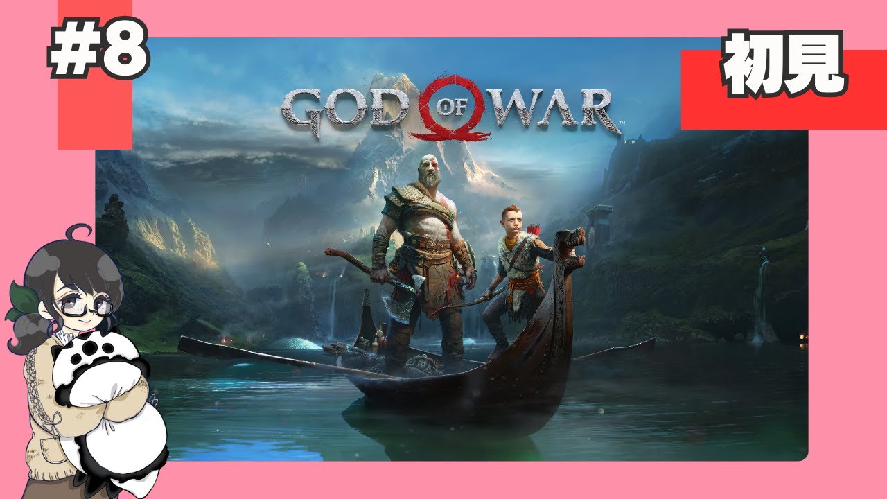 【初見】#8 GOD of WAR (ゴッド・オブ・ウォー)