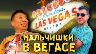 ПРЕЗИДЕНТЫ РОССИИ И США ЗАЯВЛЯЮТ О МИРЕ / ЧЕЛЛЕНДЖ #iPeaceMan / PEACEMAN В ЛАС-ВЕГАСЕ / ЛАКИ ЛИ #60 ПРЕЗИДЕНТЫ РОССИИ И США ЗАЯВЛЯЮТ О МИРЕ / ЧЕЛЛЕНДЖ #iPeaceMan / PEACEMAN В ЛАС-ВЕГАСЕ / ЛАКИ ЛИ #60