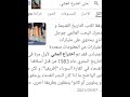 متى اخترع المشي 