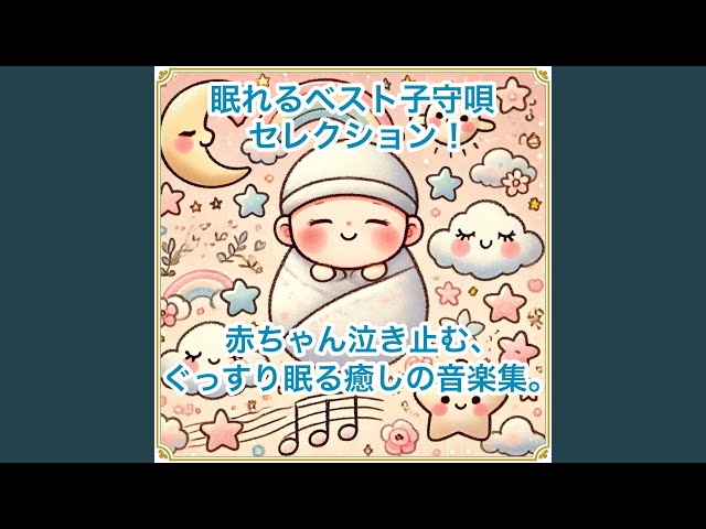 ぞうさん (オルゴールVer カバー) - YouTube