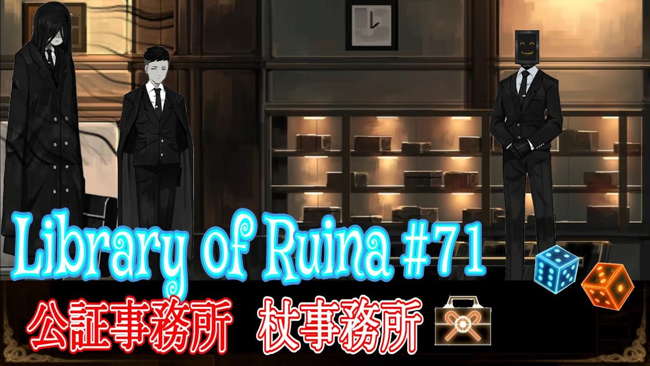 杖事務所【Library of Ruina】#71 - YouTube