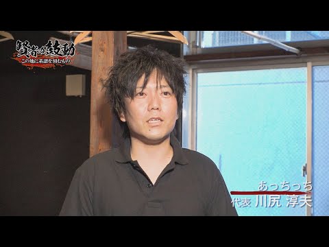 賢者の鼓動 #7 あっちっち 2022 9 14OA