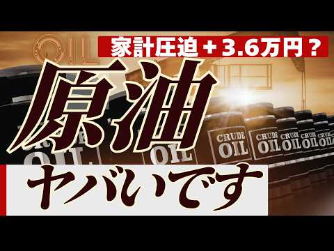 【原油価格の見通しは？】金・原油レシオから分かる今後の投資シナリオを解説【株売って原油を買え？】