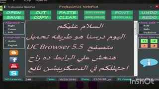 شرح تحميل متصفح uc browser جامد و سريع فشخ screenshot 5