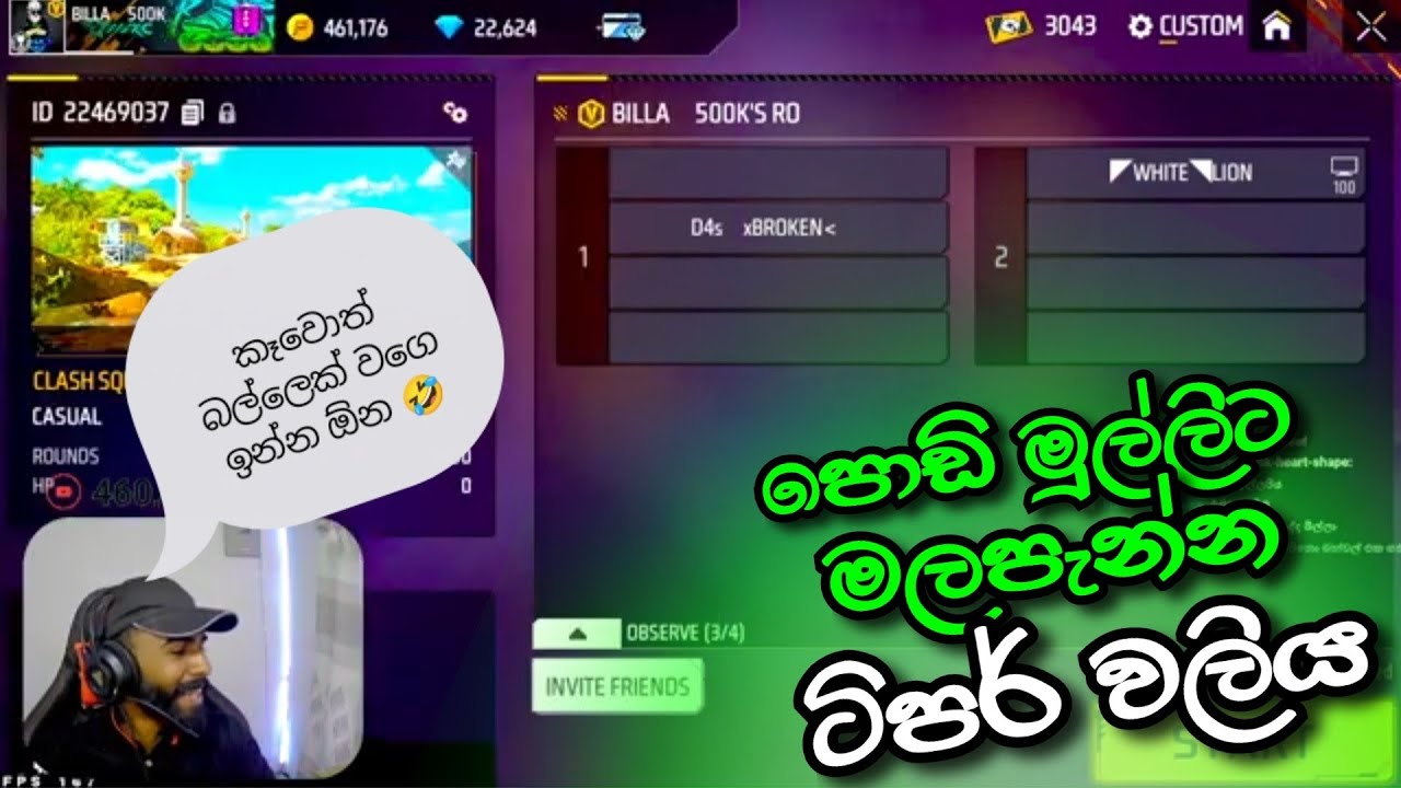 බ්‍රෝකන් vs මුහුදු සිංහයාද් | අව්ස්සන්න එපා බන් 🤣 || D4S BROKEN VS LION | BILLA LITE | FREE FIRE