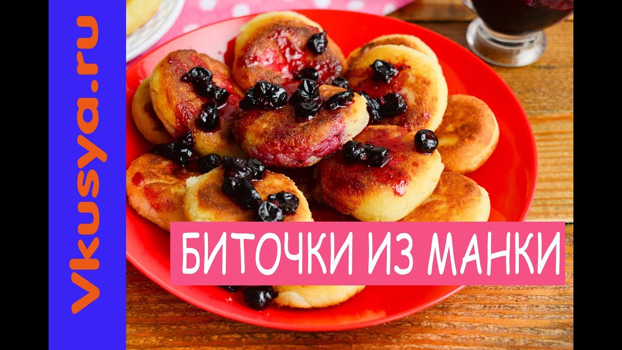 ⁣Биточки из манки. ОЧЕНЬ вкусно и недорого!