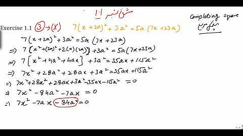 class 10 exercise 1.1, Q: 3 part 10 completing square