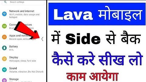 Lava phone me side se back kaise kare।how to back from side in tecno pop 5 pro