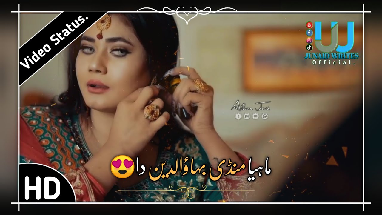 Mahiya Mandi Bahauddin Da Singer Mazhar Rahi New Song Whatsapp Status ...