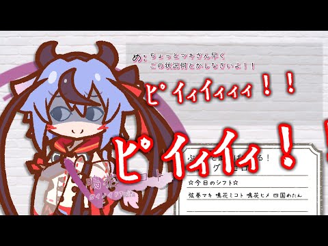 【ぷちっと劇場ぱすてる！】736「グラコロ」