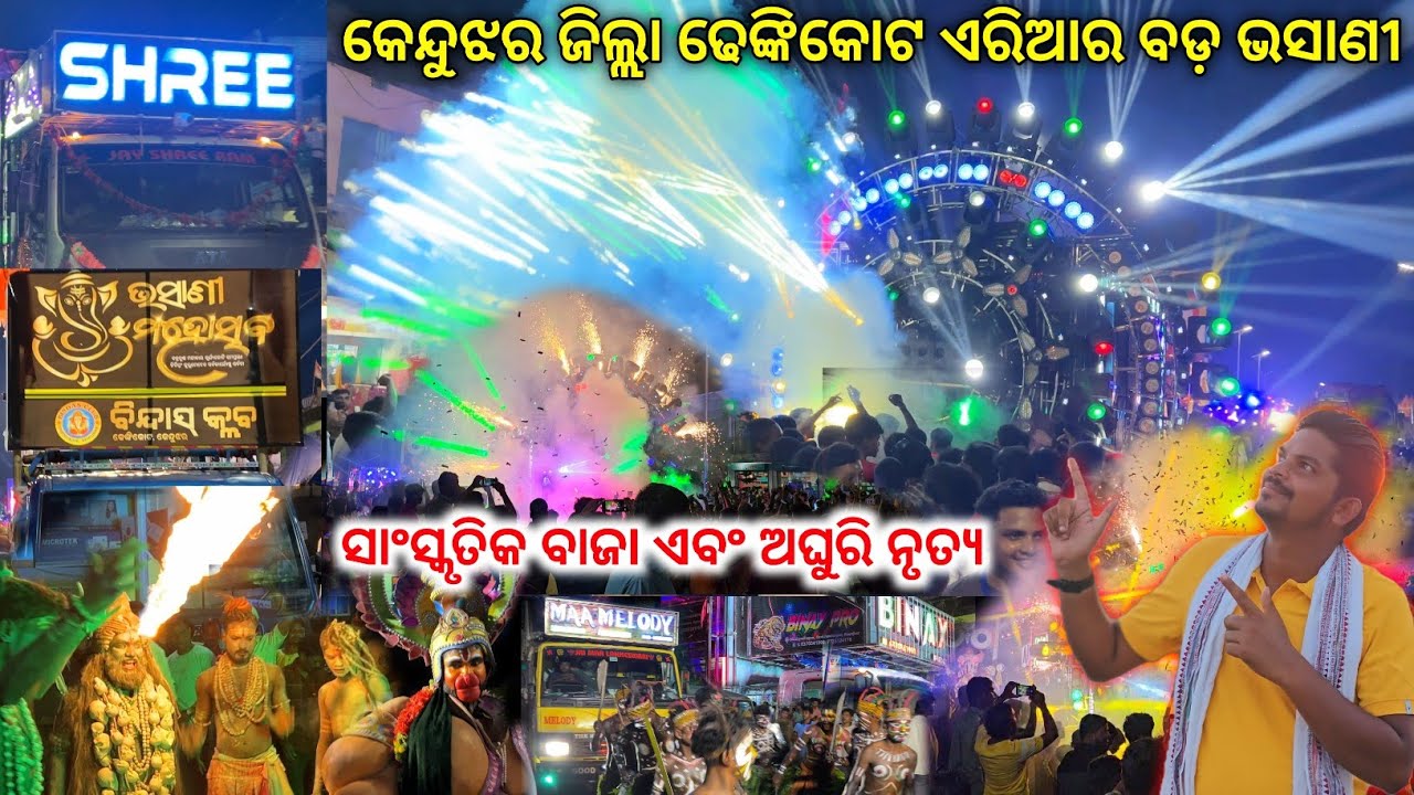 SHREE DJ AT DHENKIKOTE KEONJHAR BINDAS CLUB BIGGEST GANESH PUJA BHASANI 2024 DJVLOG BY GYANA TECHNIC