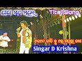 Kete kandibu re gaura dasa  jatra swapna mahala  tital song  singar d krishna