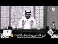 كلام يريح القلب عن الصبر لكل مبتلى روووووعه من الشيخ وسيم يوسف