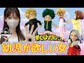 【一番くじ】チビっ子狙い ヒロアカ 更に向こうへ 幸せの上に フィギュア 僕のヒーローアカデミア 緑谷出久 爆豪勝己 葉隠 ラストワン ドラゴンボール ジョジョ 相場 高騰 ブラショ ウルトラランブル