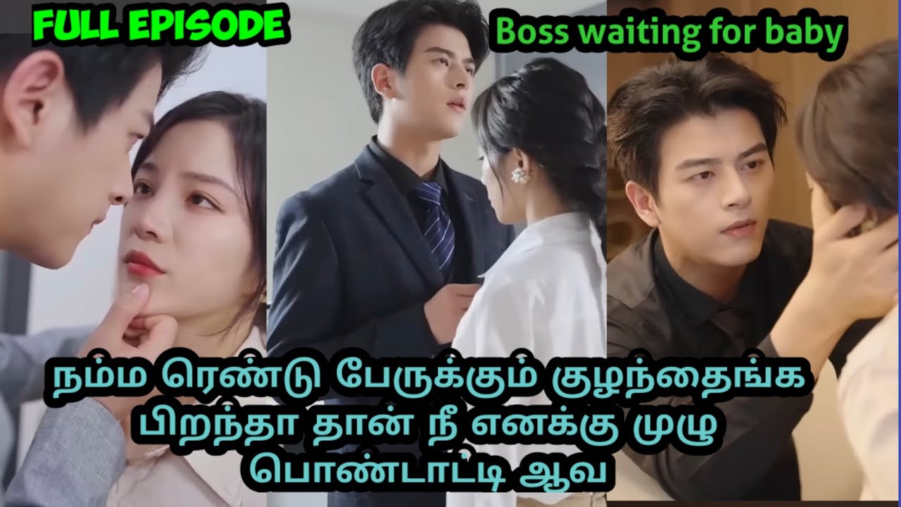 ❤️😉நம்ம ரெண்டு பேருக்கும் குழந்தைங்க பிறந்தா தான் நீ எனக்கு முழு பொண்டாட்டி ஆவ 😍❤️#sst #tamilreview