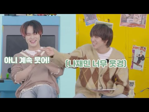 [NCT DREAM 재민 해찬] 재민이가 너무 웃긴 해찬이