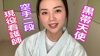 現役看護師の伝統空手女子が自宅で「バッサイダイ」を教える動画【長野じゅりあ】  Let's practice Kata with Juria!