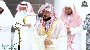 تلاوة فضيلة الشيخ د.⁧ ماهر المعيقلي من صلاة المغرب 9 جمادى الآخرة 1444هـ.