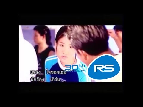ใจของเธอ  - เอิร์น จิรวรรณ「Official MV」