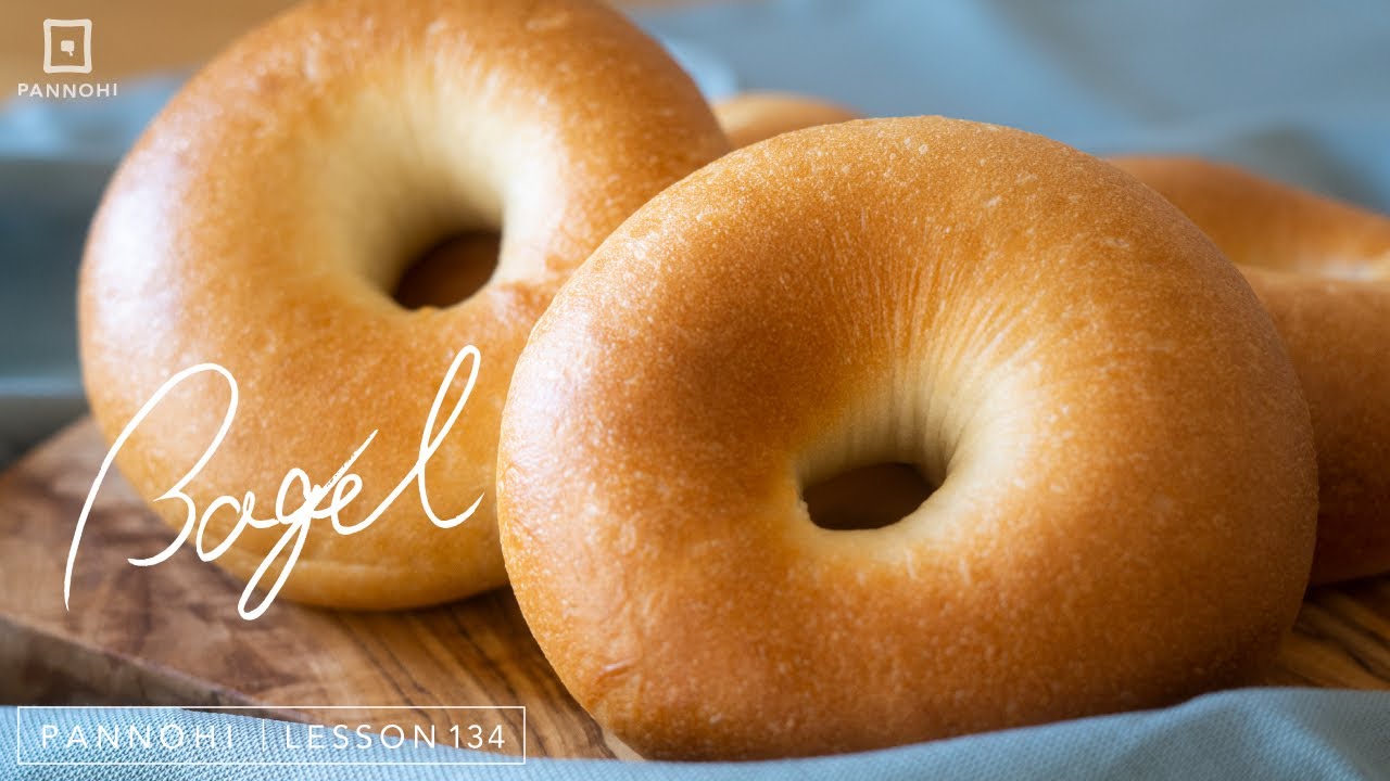 一次発酵なし お手軽で美味しいベーグルの作り方 Lesson 134 How To Make Bagel Youtube