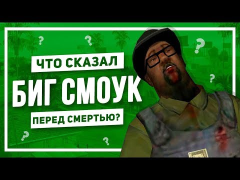 Видео: Групите за благополучие на децата удрят Rockstar за тормозна игра