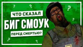 Как хорошо ты знаешь игры Rockstar Games