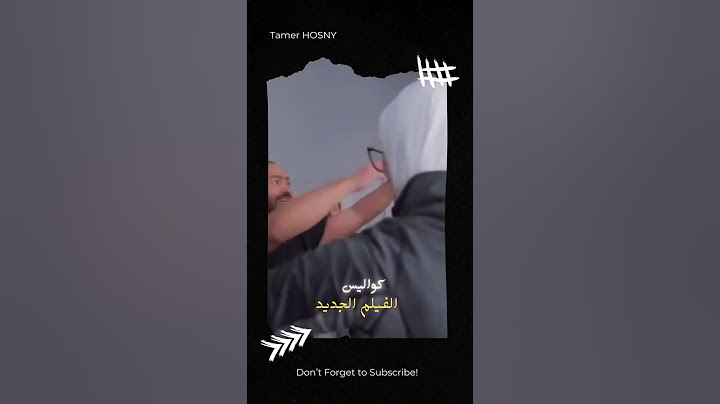 #تامر_حسني و#هنا_الزاهد من كواليس الفيلم الجديد