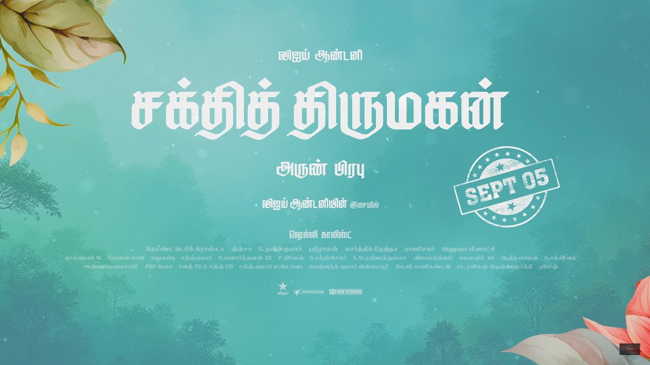 Maarudho Song - Promo | Shakthi Thirumagan | Vijay Antony | Arun Prabu | Fatima Vijay Antony