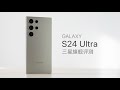 三星 S24 Ultra 评测：AI 时代来了