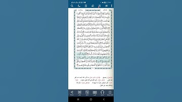 سورة البقرة اية (١٧٥)
