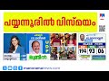 തമിഴ്നാട്ടിൽ അട്ടിമറി മുന്നേറ്റവുമായി വിജയ്; ഡിഎംകെയ്ക്ക് അപ്രതീക്ഷിത തിരിച്ചടി | Tamil Nadu